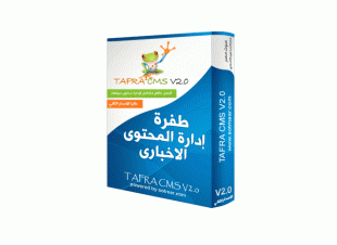 [تحديث] ترقية جديدة لسكربت طفرة لعام 2017