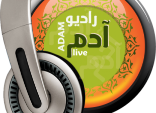 راديو آدم - بث مباشر